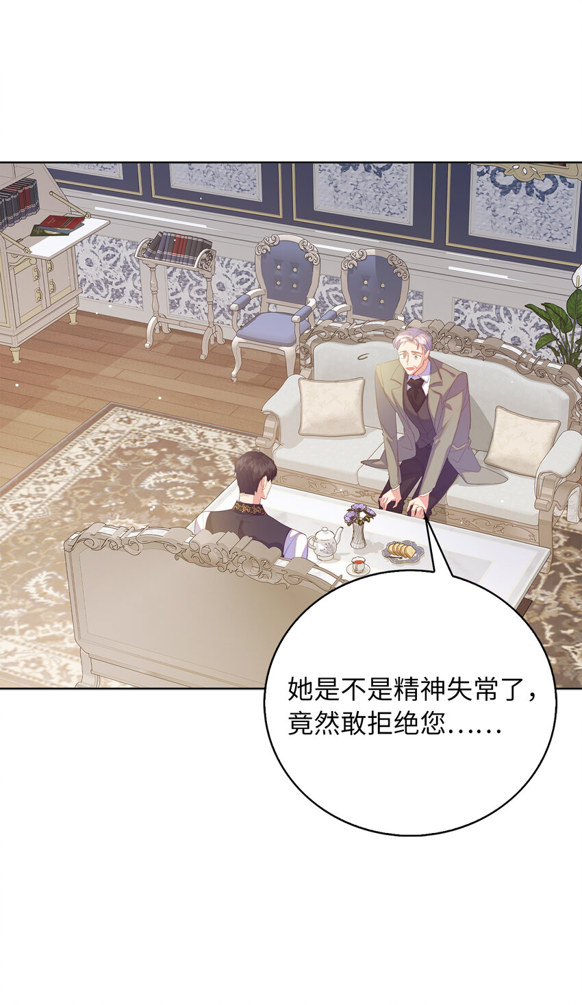 《从哑巴到伯爵的身份整活》42 破绽 第9页