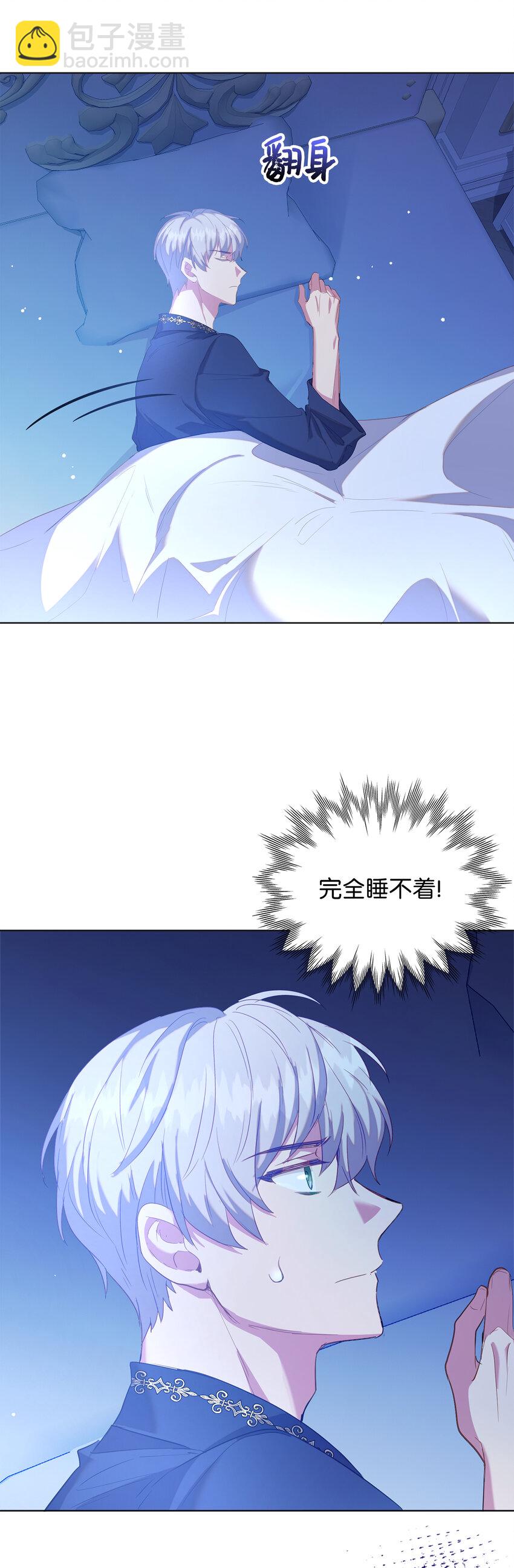 《从哑巴到伯爵的身份整活》43 最信任的人 第12页
