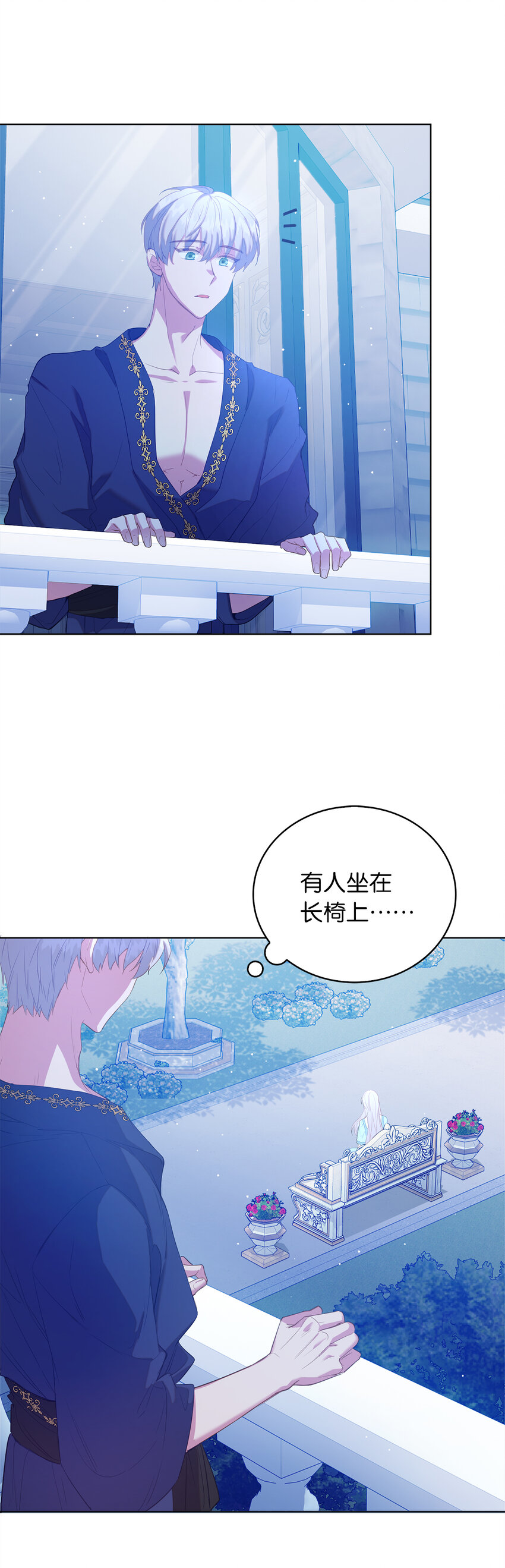 《从哑巴到伯爵的身份整活》43 最信任的人 第17页