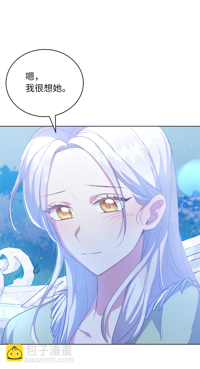 《从哑巴到伯爵的身份整活》43 最信任的人 第24页