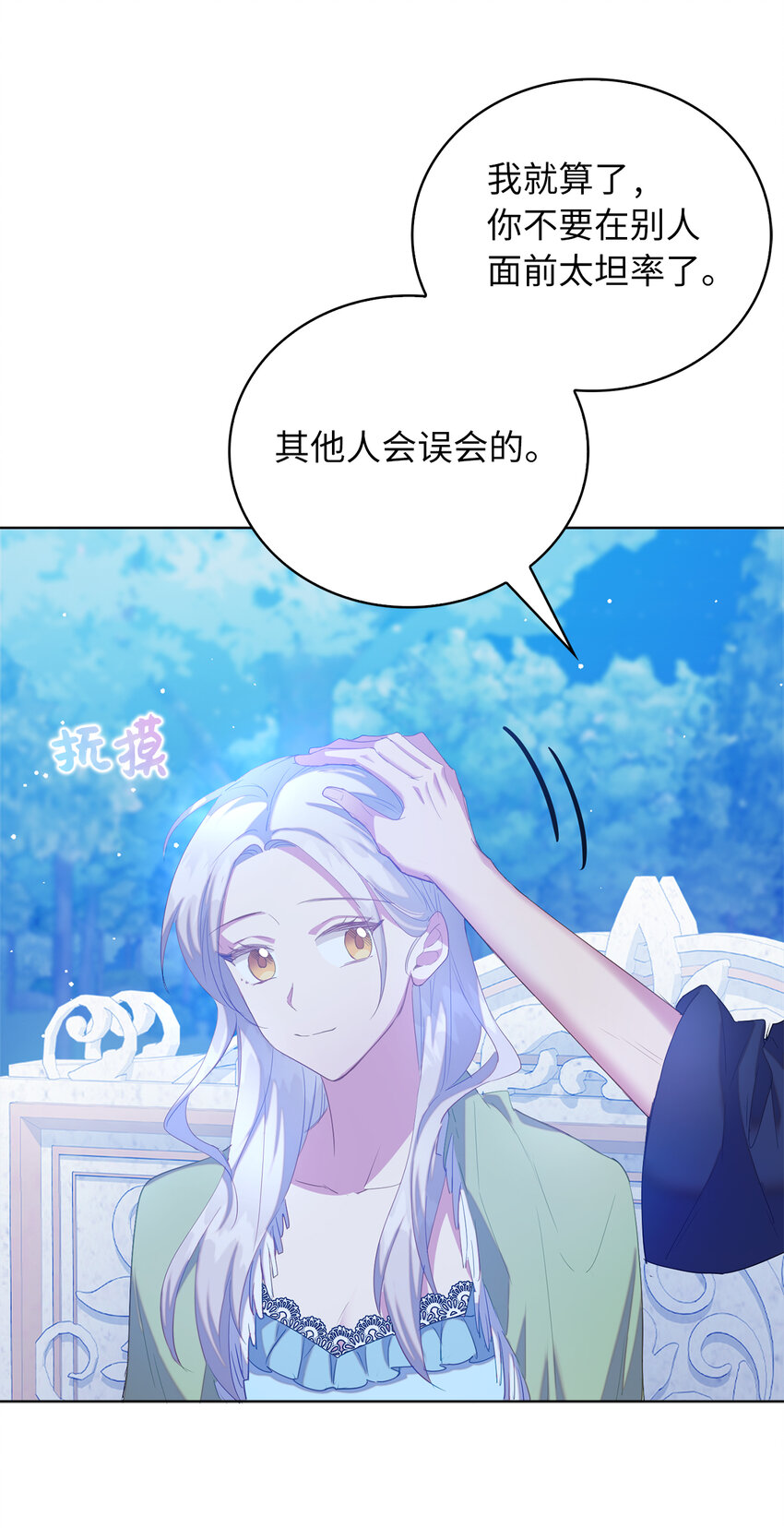 《从哑巴到伯爵的身份整活》43 最信任的人 第31页
