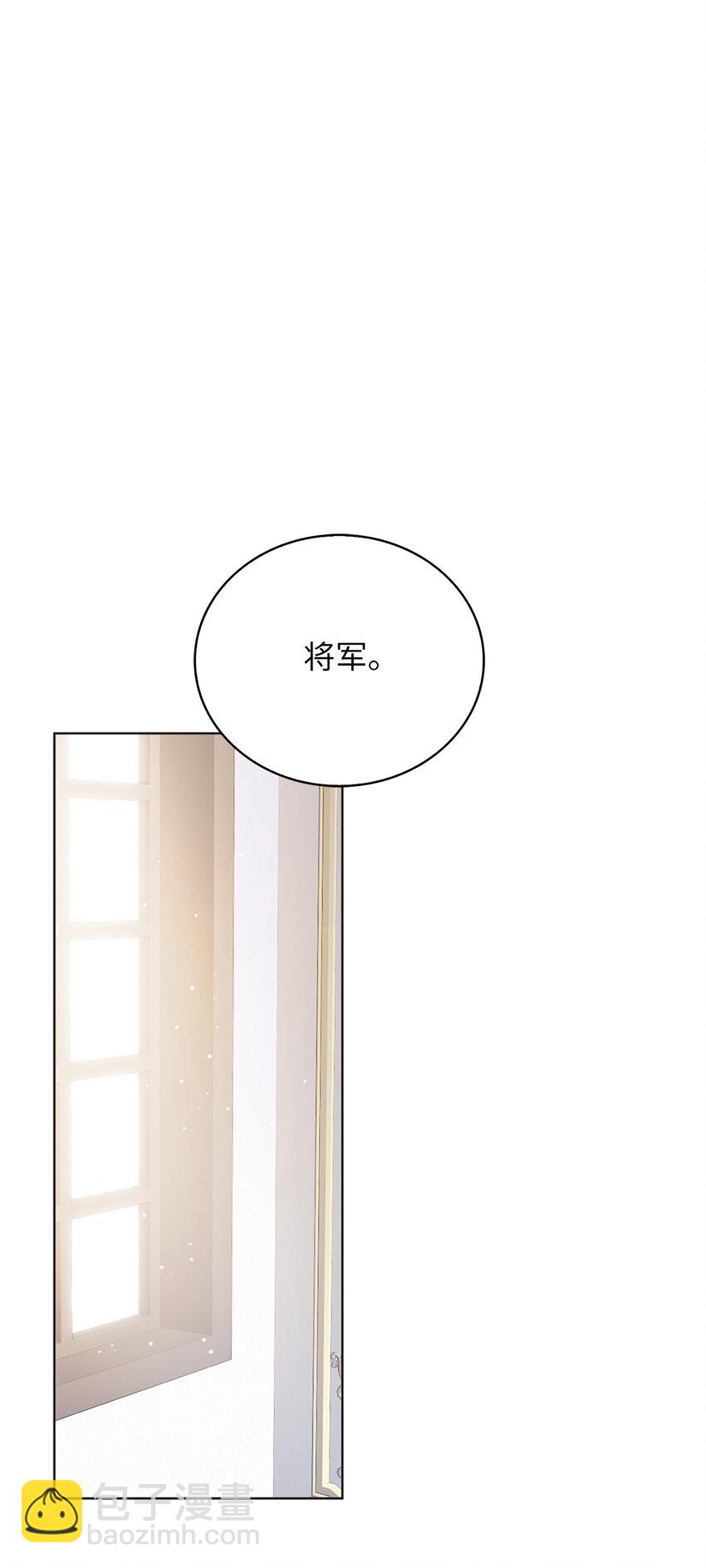 《从哑巴到伯爵的身份整活》43 最信任的人 第41页