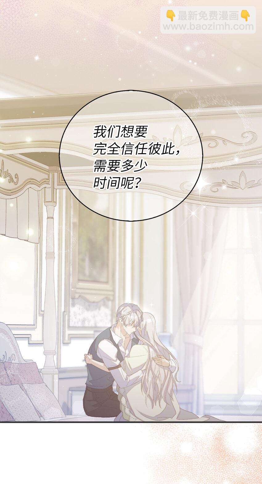 《从哑巴到伯爵的身份整活》43 最信任的人 第7页