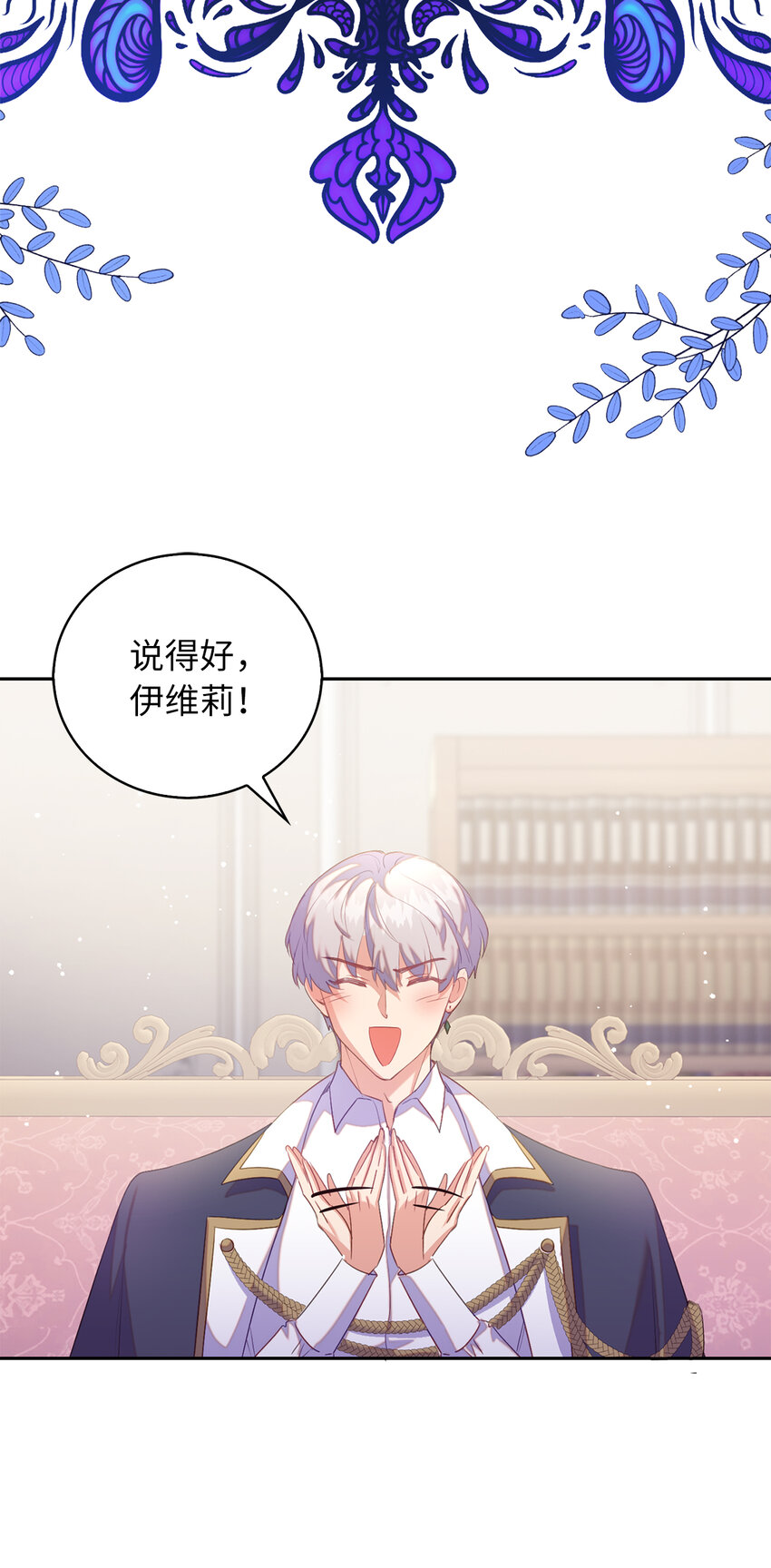 《从哑巴到伯爵的身份整活》41 练习傲慢 第14页