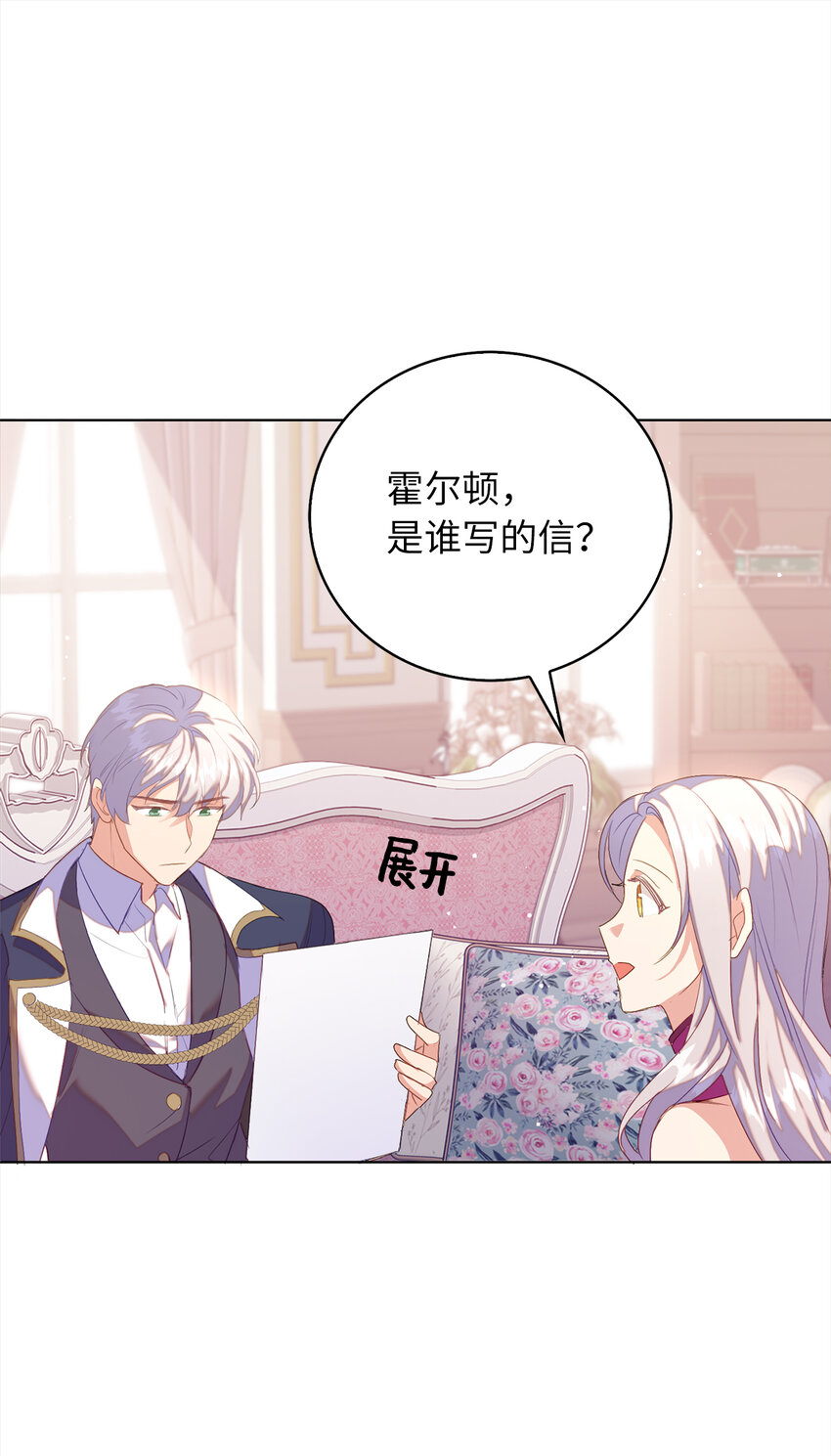 《从哑巴到伯爵的身份整活》41 练习傲慢 第1页