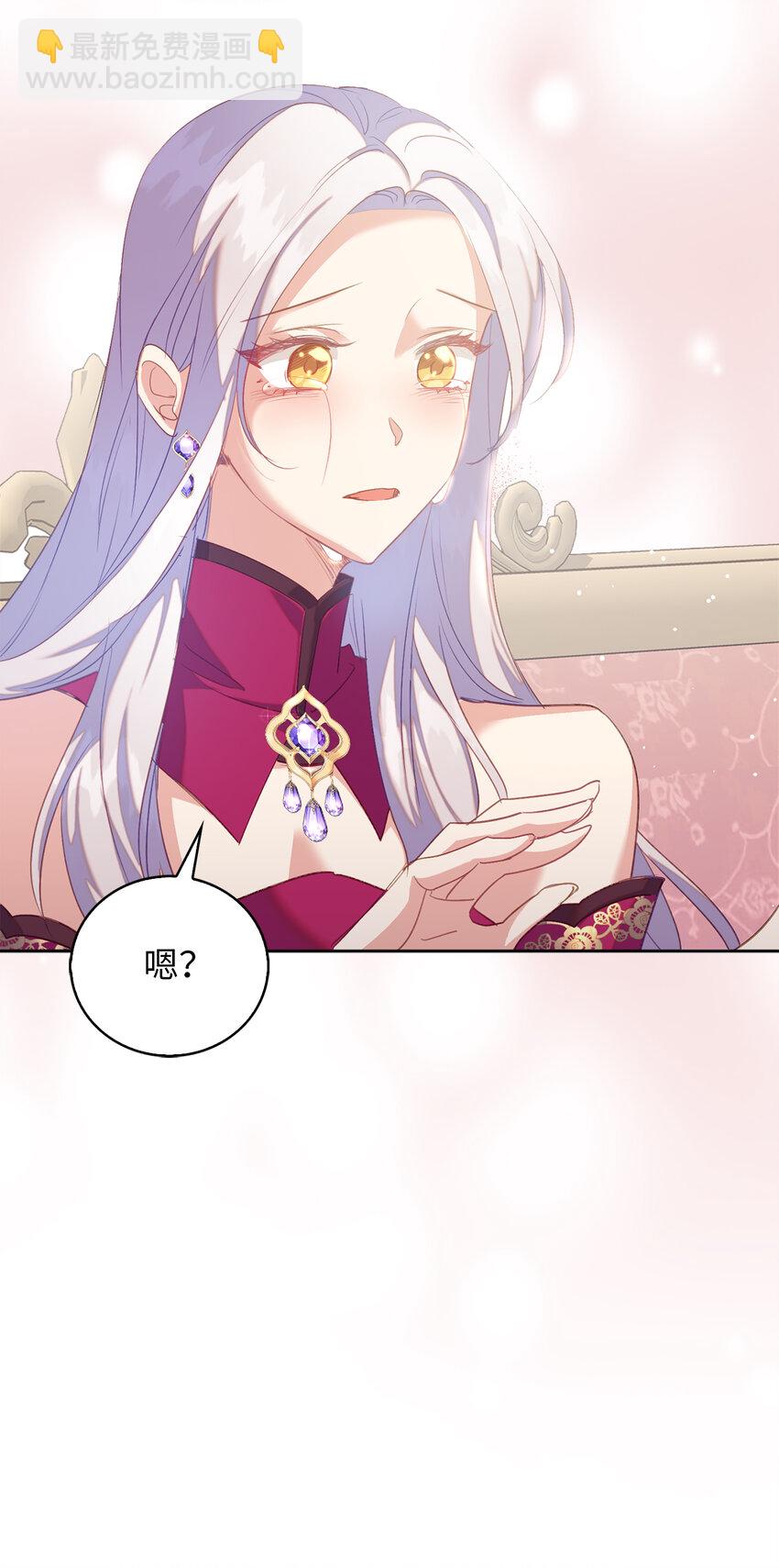 《从哑巴到伯爵的身份整活》41 练习傲慢 第28页