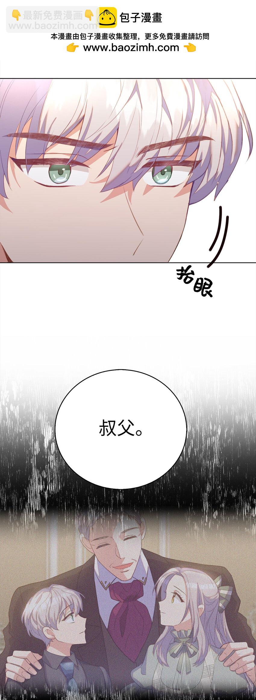 《从哑巴到伯爵的身份整活》41 练习傲慢 第2页
