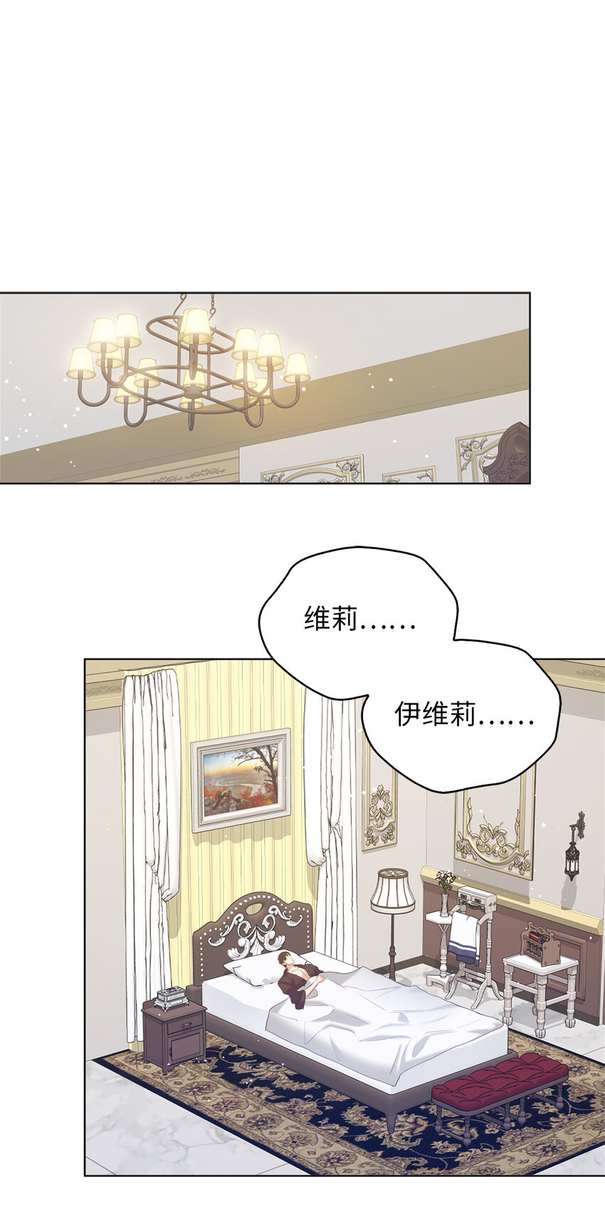 《从哑巴到伯爵的身份整活》41 练习傲慢 第32页