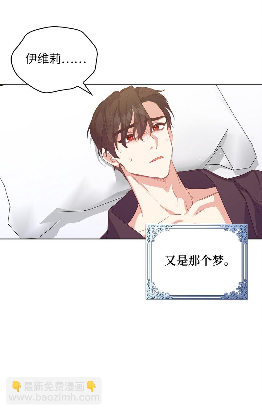 《从哑巴到伯爵的身份整活》41 练习傲慢 第33页