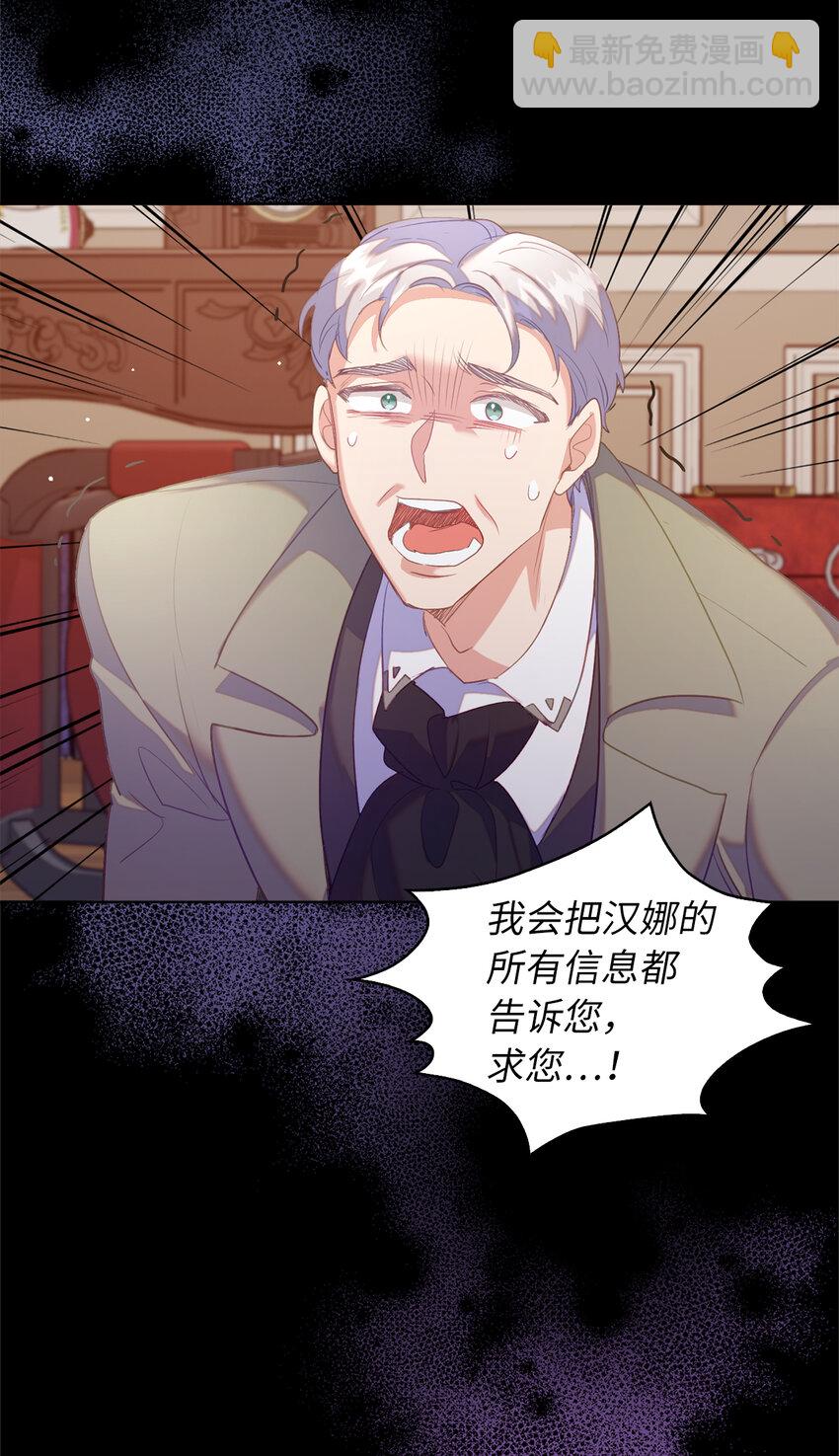 《从哑巴到伯爵的身份整活》41 练习傲慢 第42页