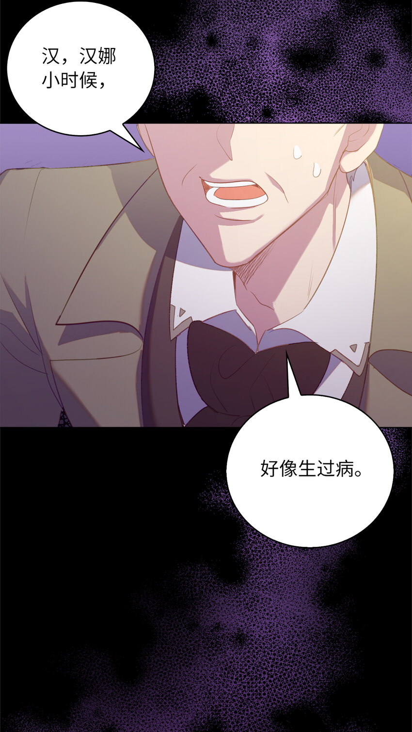 《从哑巴到伯爵的身份整活》41 练习傲慢 第43页