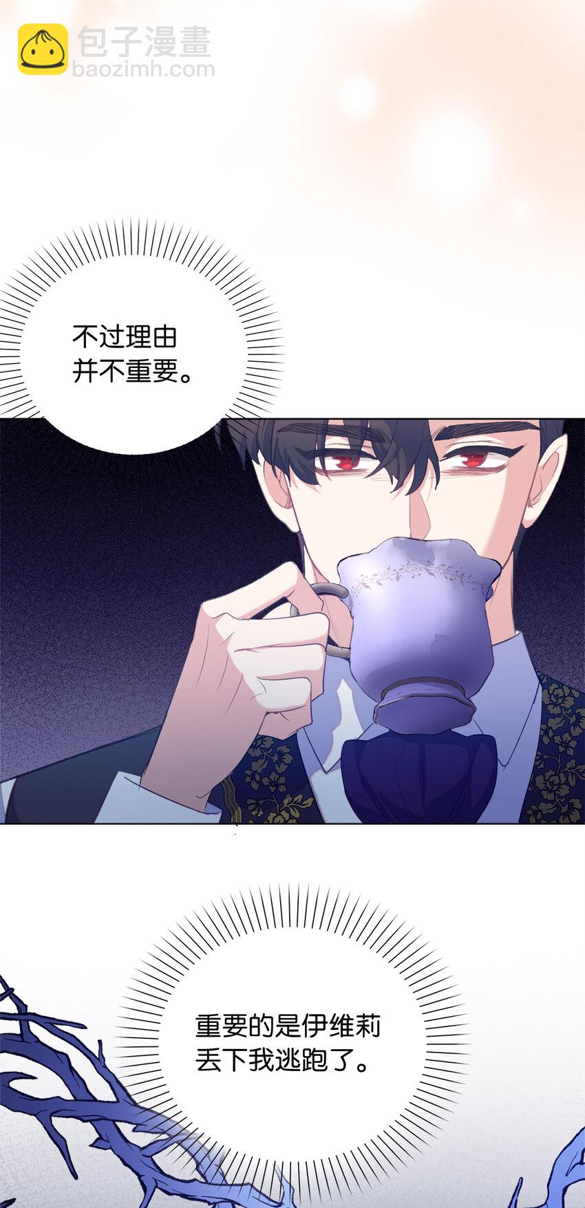 《从哑巴到伯爵的身份整活》41 练习傲慢 第48页