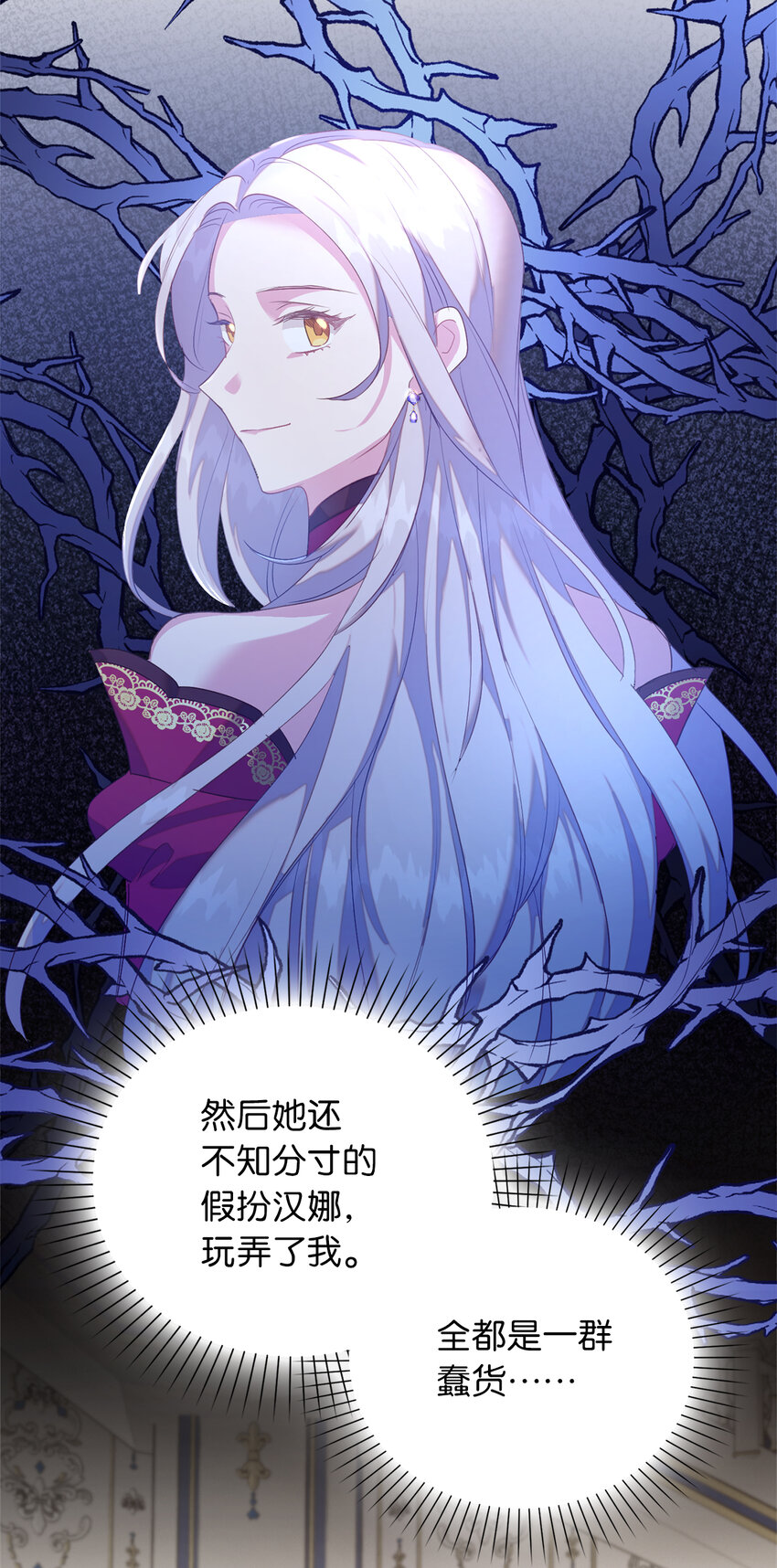 《从哑巴到伯爵的身份整活》41 练习傲慢 第49页