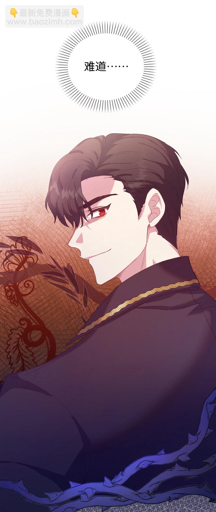 《从哑巴到伯爵的身份整活》41 练习傲慢 第5页