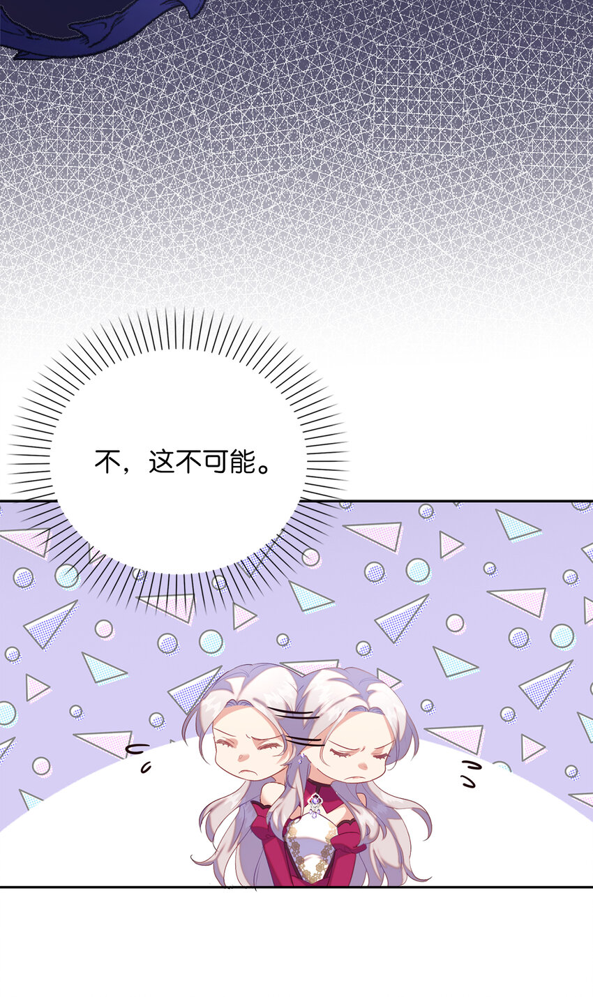 《从哑巴到伯爵的身份整活》41 练习傲慢 第6页