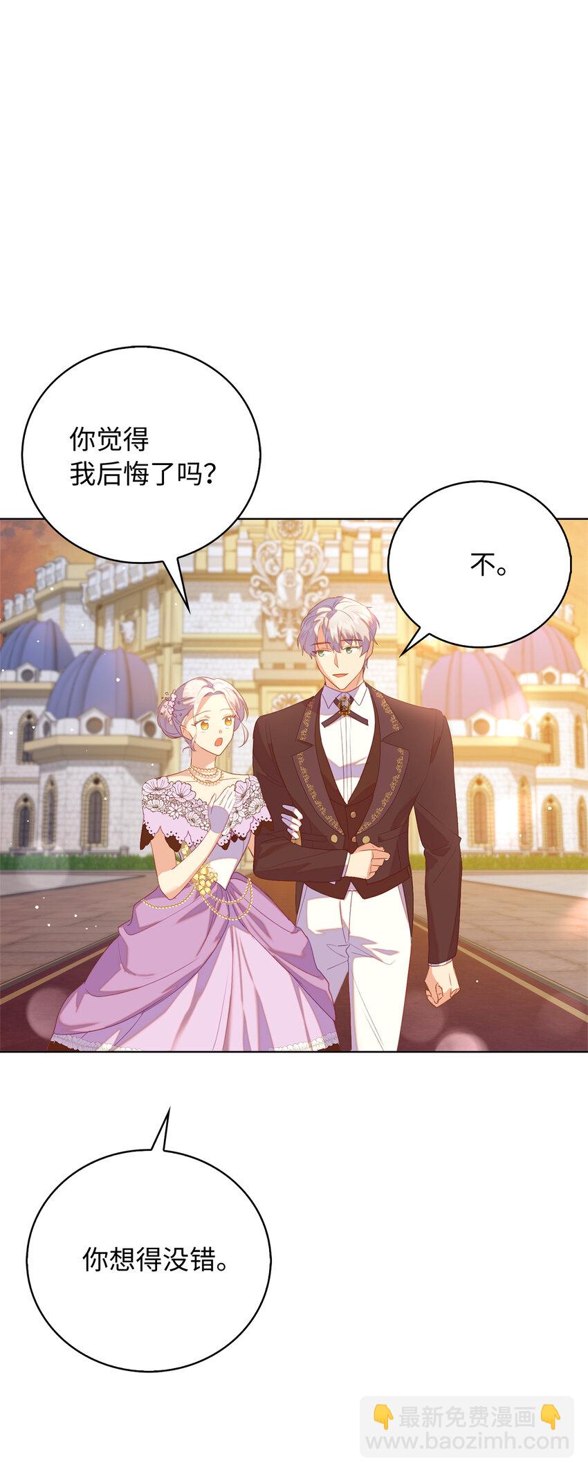《从哑巴到伯爵的身份整活》40 我不会让你后悔的 第23页