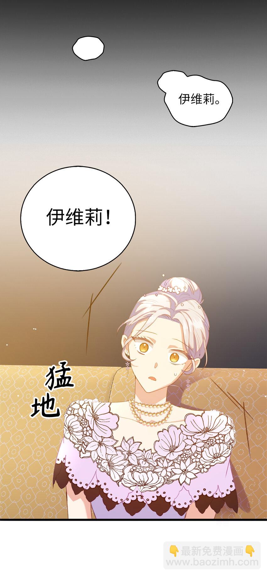 《从哑巴到伯爵的身份整活》40 我不会让你后悔的 第34页