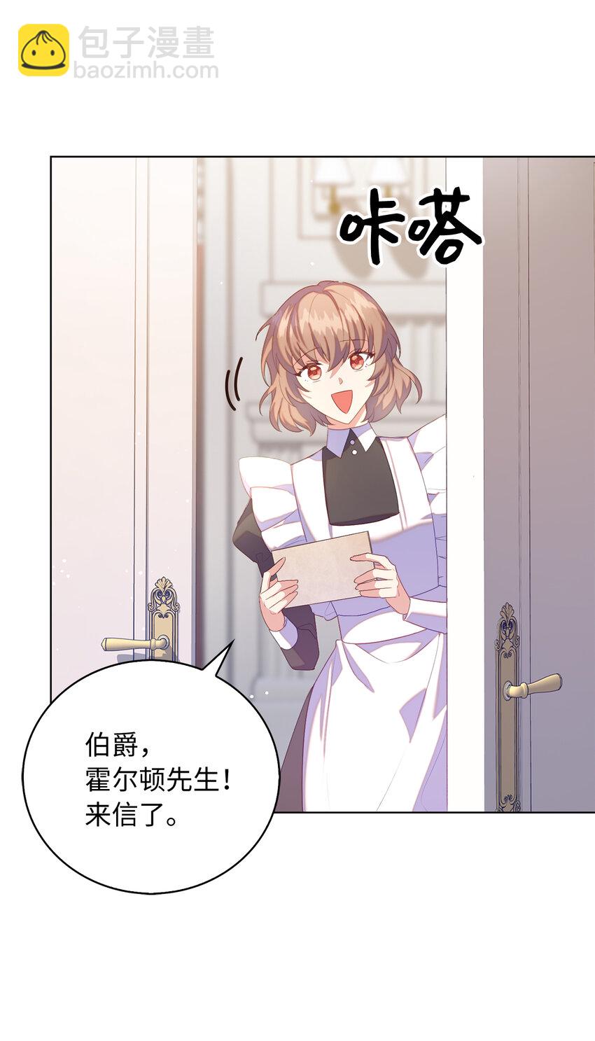 《从哑巴到伯爵的身份整活》40 我不会让你后悔的 第47页
