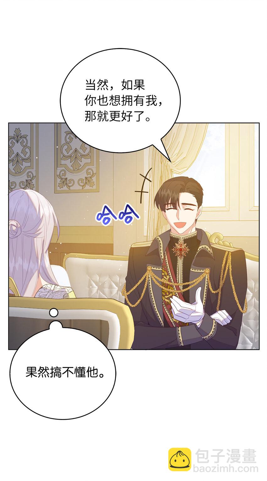 《从哑巴到伯爵的身份整活》47 我想知道你的一切 第20页