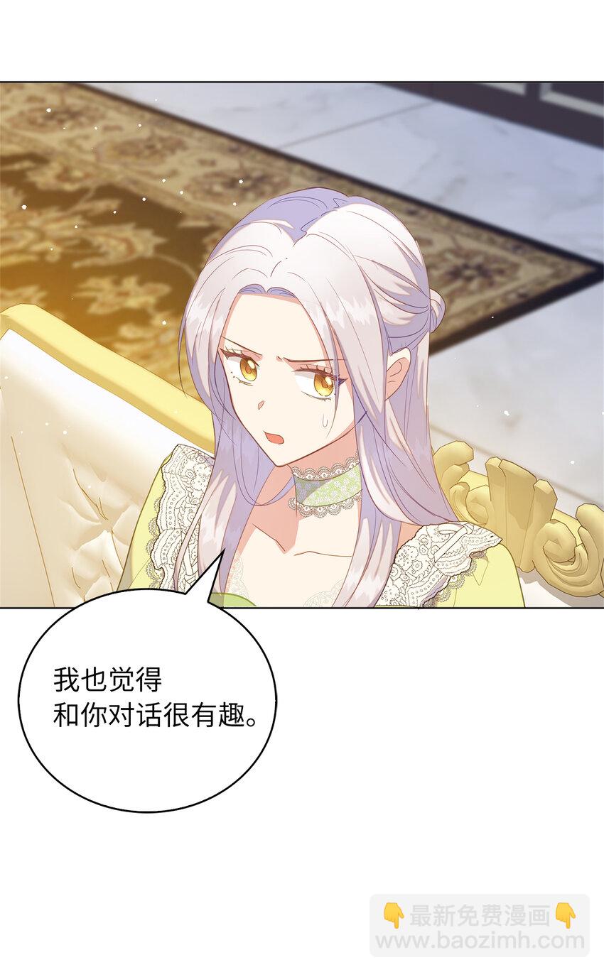 《从哑巴到伯爵的身份整活》47 我想知道你的一切 第25页