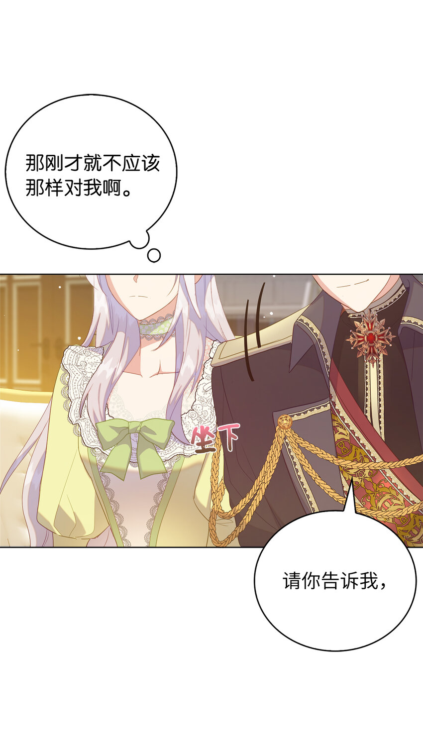 《从哑巴到伯爵的身份整活》47 我想知道你的一切 第28页