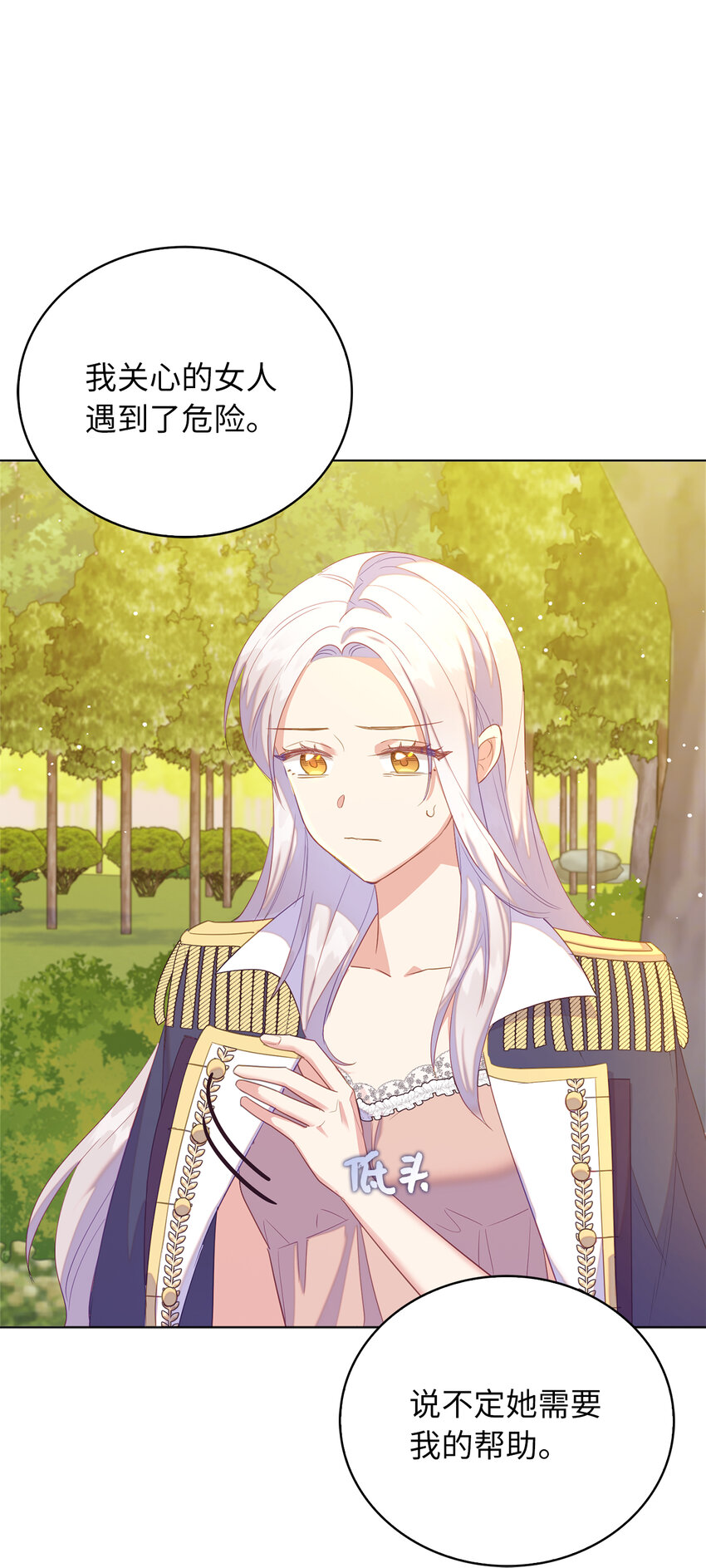 《从哑巴到伯爵的身份整活》45 我要为了我自己留在他身边 第15页
