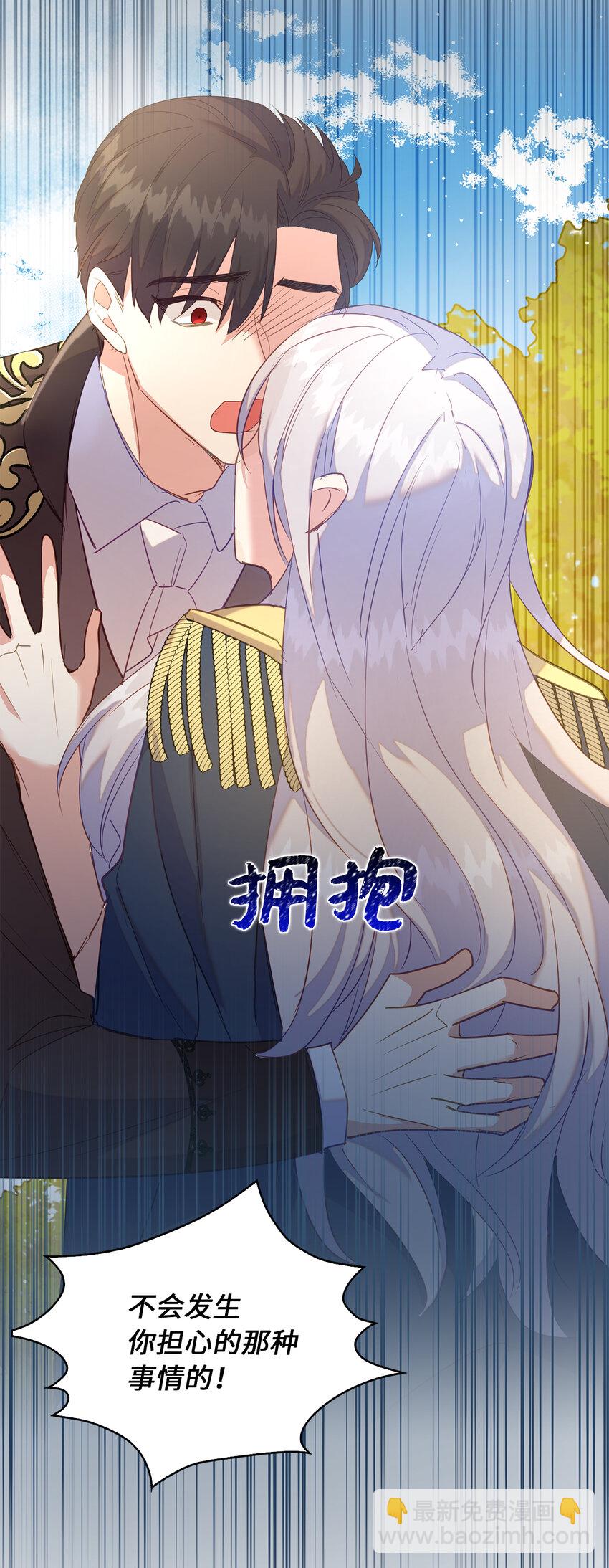 《从哑巴到伯爵的身份整活》45 我要为了我自己留在他身边 第22页