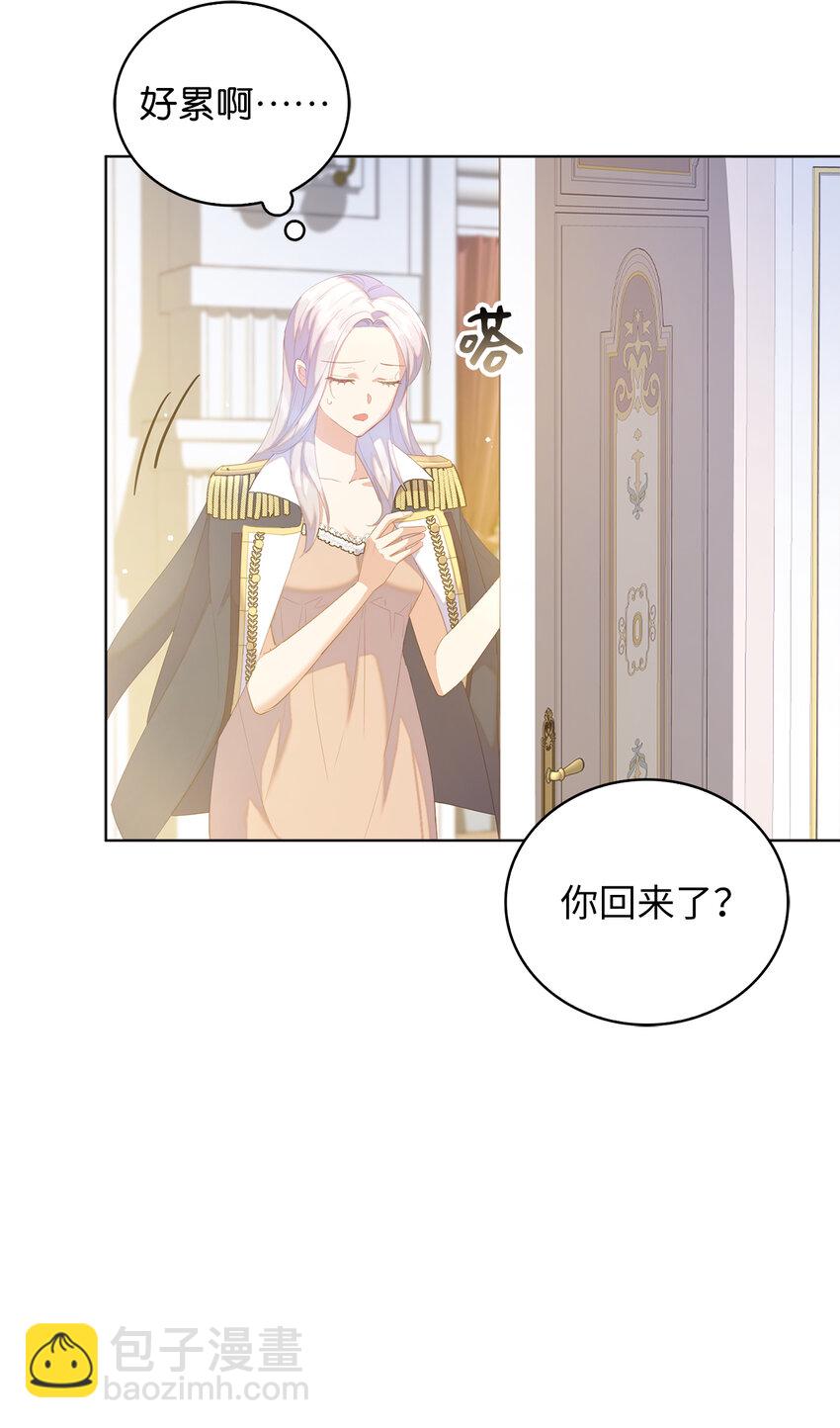 《从哑巴到伯爵的身份整活》45 我要为了我自己留在他身边 第37页