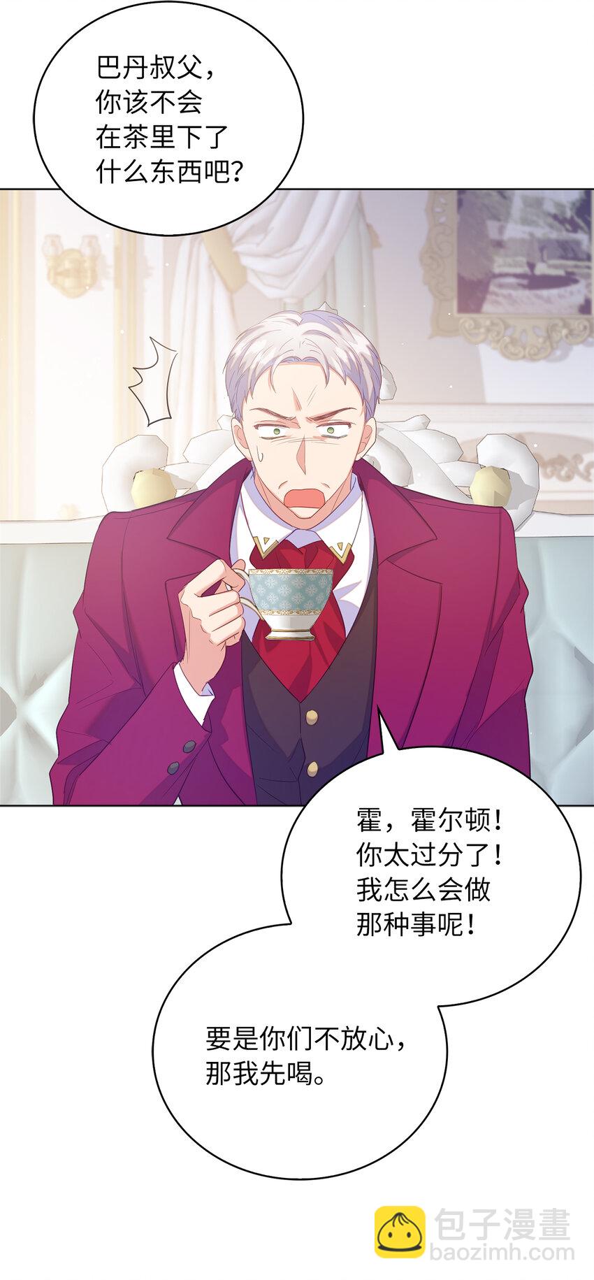 《从哑巴到伯爵的身份整活》44 雷诺的要挟 第14页