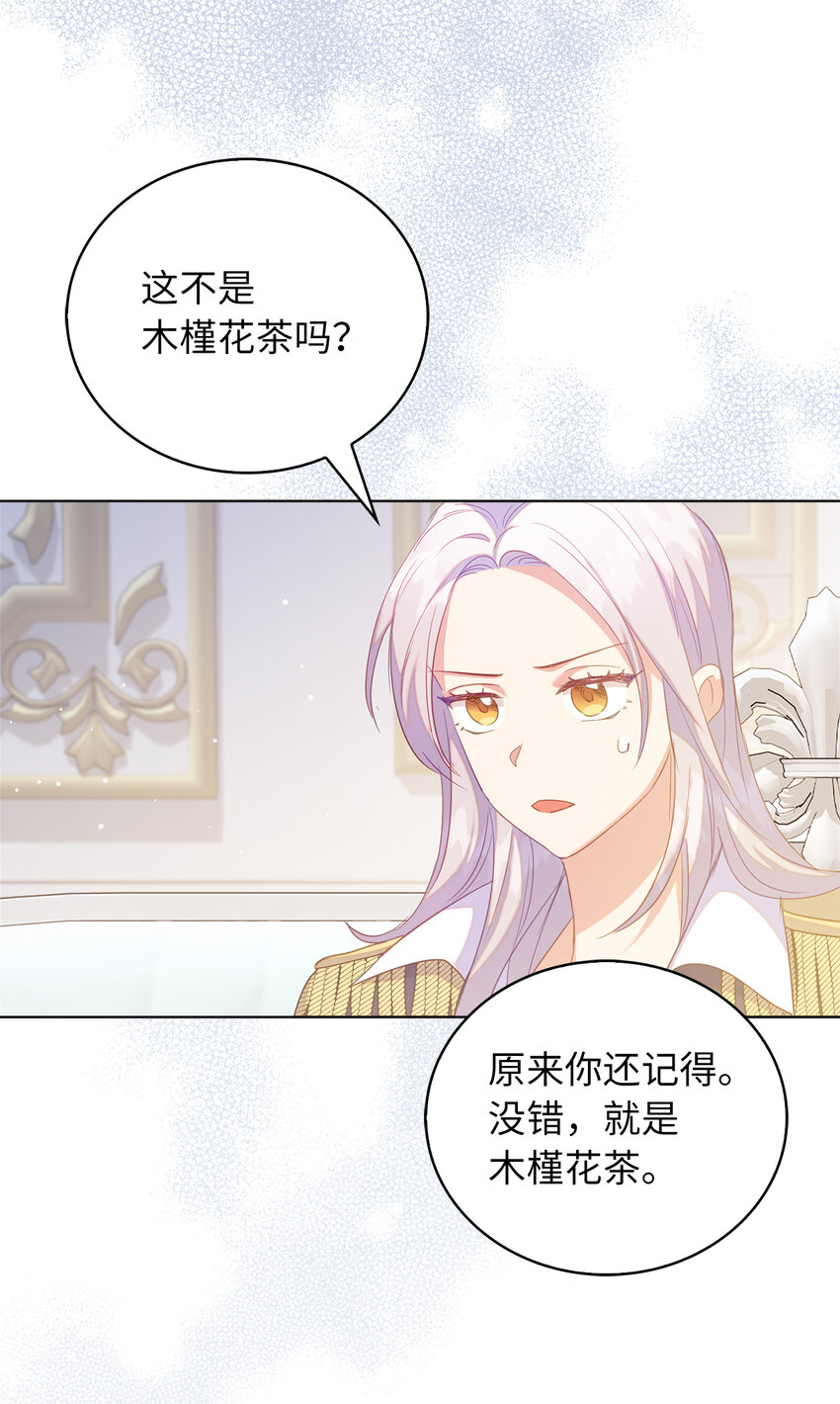 《从哑巴到伯爵的身份整活》44 雷诺的要挟 第16页