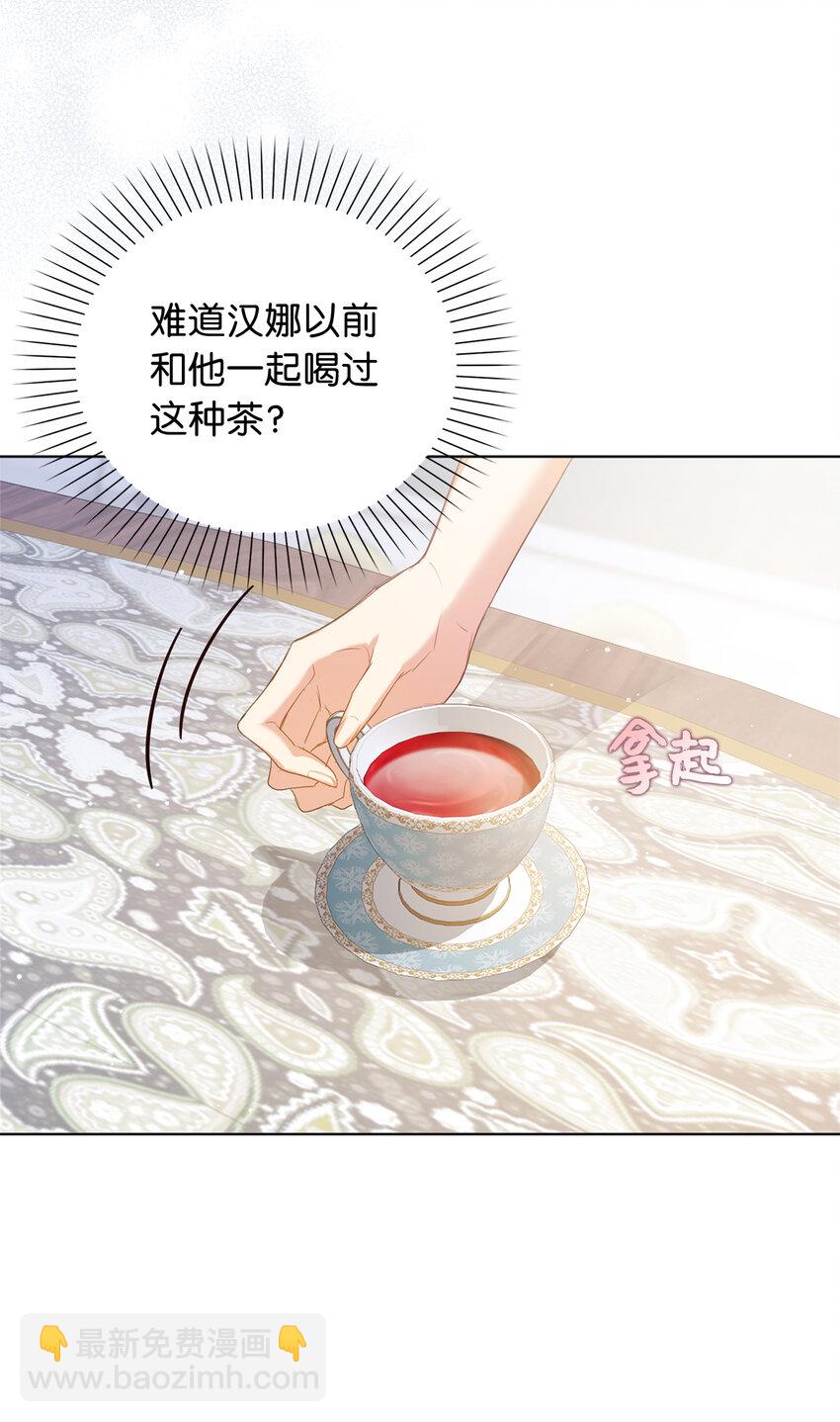 《从哑巴到伯爵的身份整活》44 雷诺的要挟 第17页