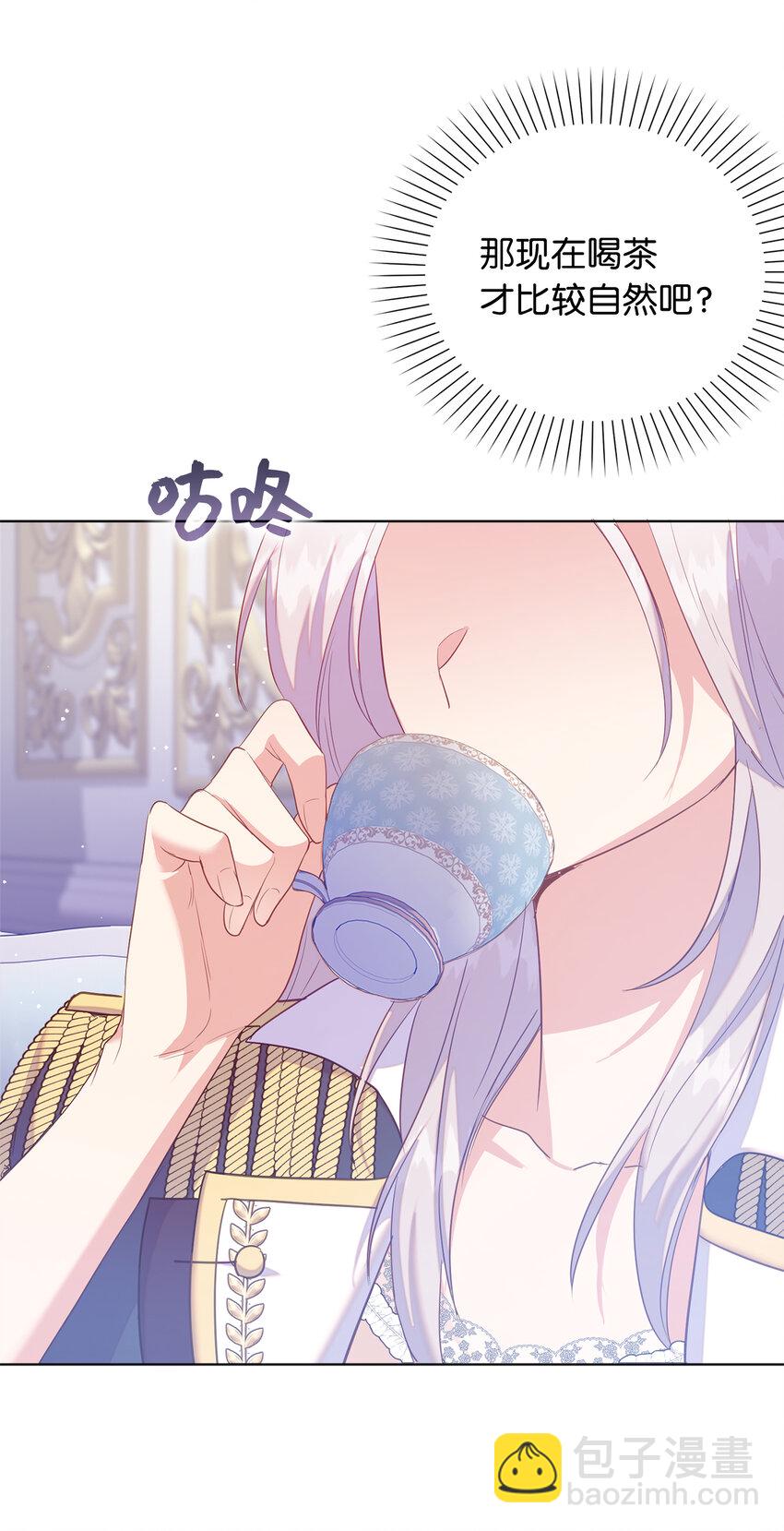 《从哑巴到伯爵的身份整活》44 雷诺的要挟 第18页