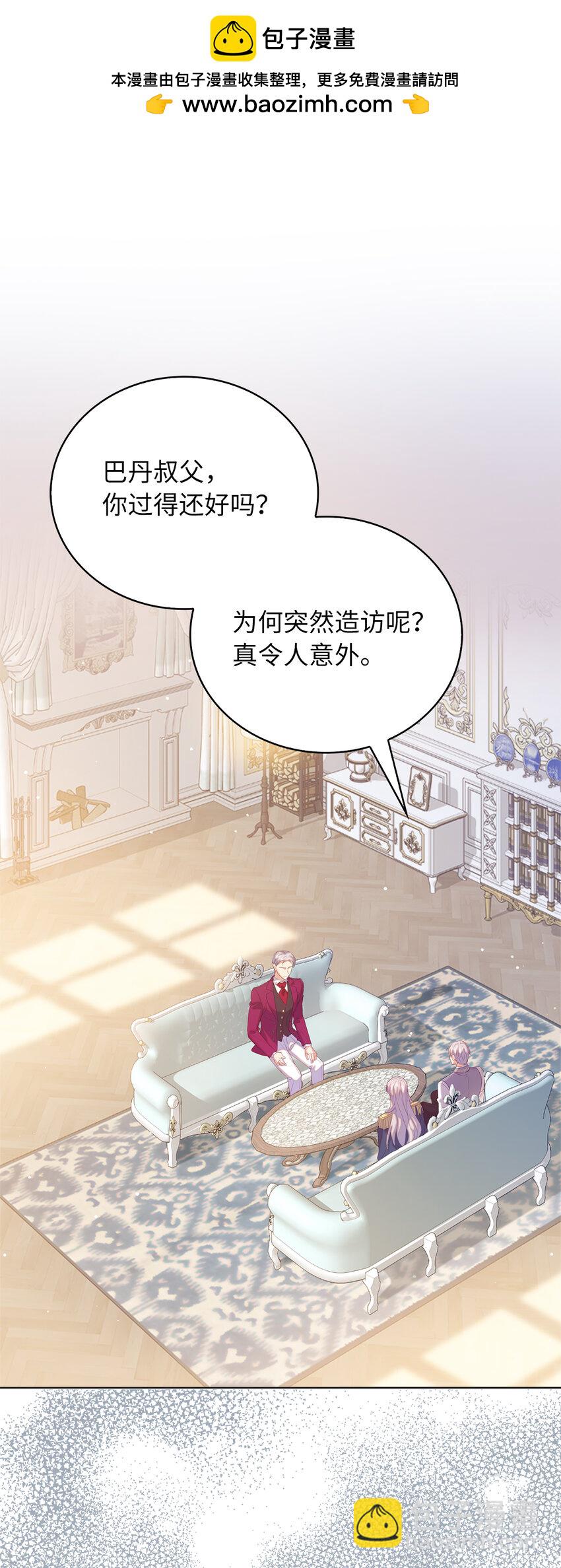 《从哑巴到伯爵的身份整活》44 雷诺的要挟 第2页