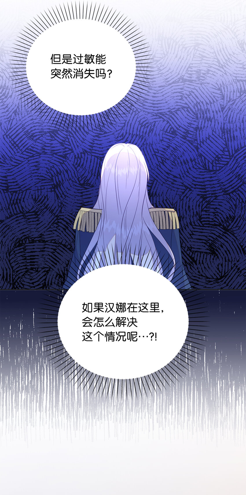 《从哑巴到伯爵的身份整活》44 雷诺的要挟 第31页