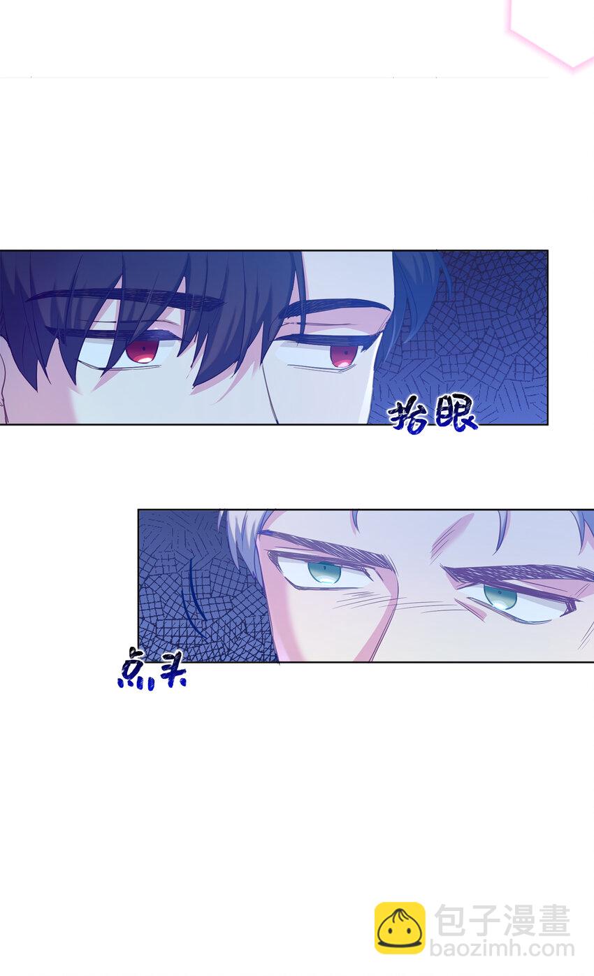 《从哑巴到伯爵的身份整活》44 雷诺的要挟 第34页