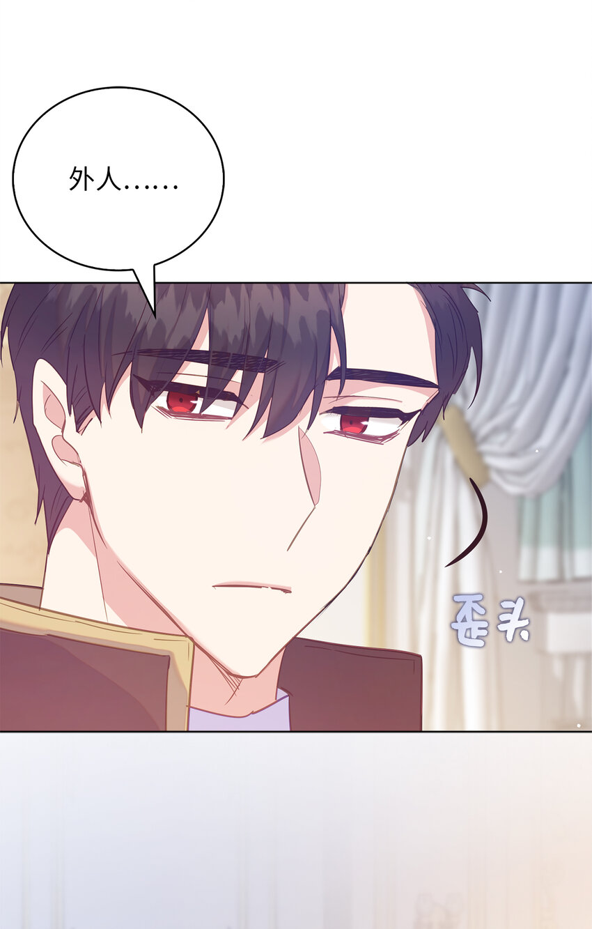 《从哑巴到伯爵的身份整活》44 雷诺的要挟 第37页
