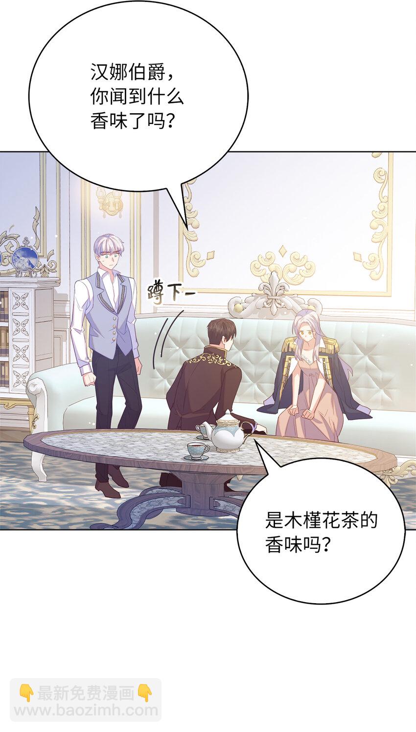 《从哑巴到伯爵的身份整活》44 雷诺的要挟 第39页