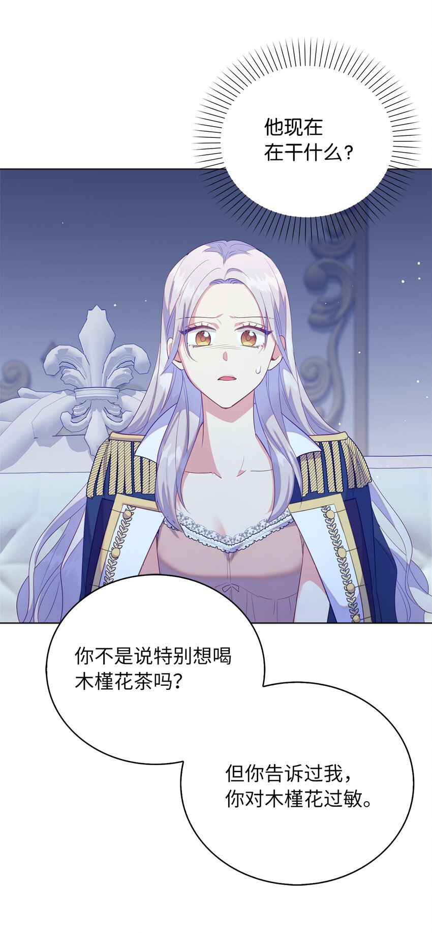 《从哑巴到伯爵的身份整活》44 雷诺的要挟 第41页