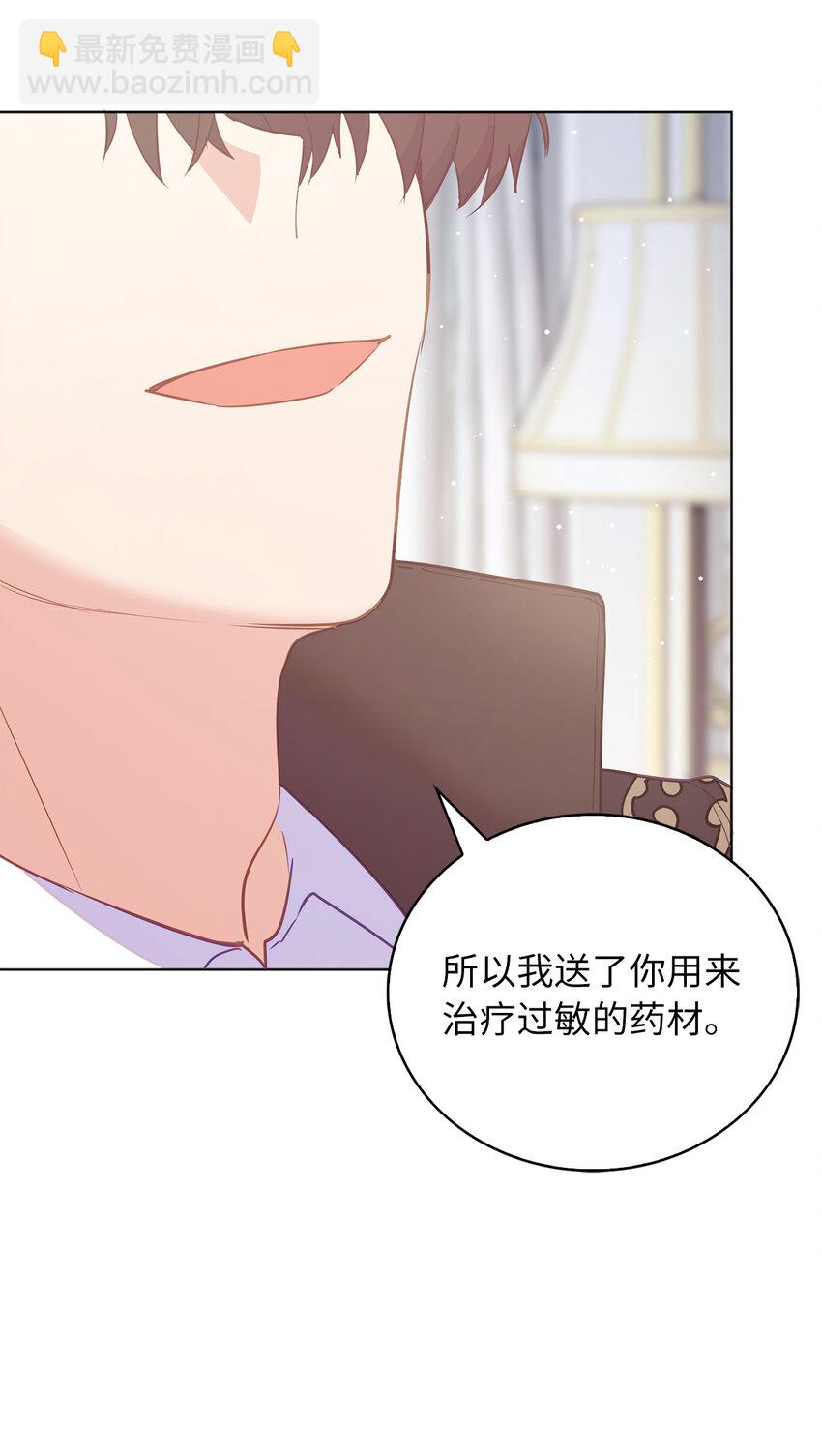 《从哑巴到伯爵的身份整活》44 雷诺的要挟 第42页