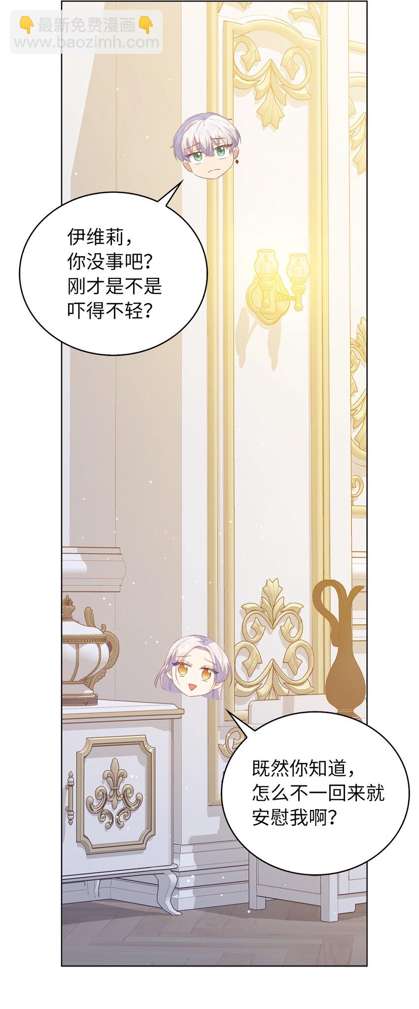 《从哑巴到伯爵的身份整活》46 重新来到公爵府 第11页