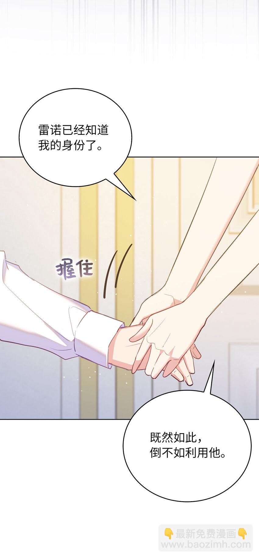 《从哑巴到伯爵的身份整活》46 重新来到公爵府 第22页