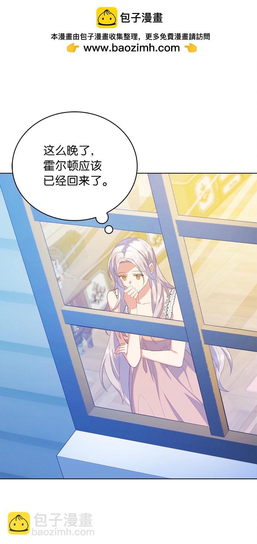 《从哑巴到伯爵的身份整活》46 重新来到公爵府 第2页