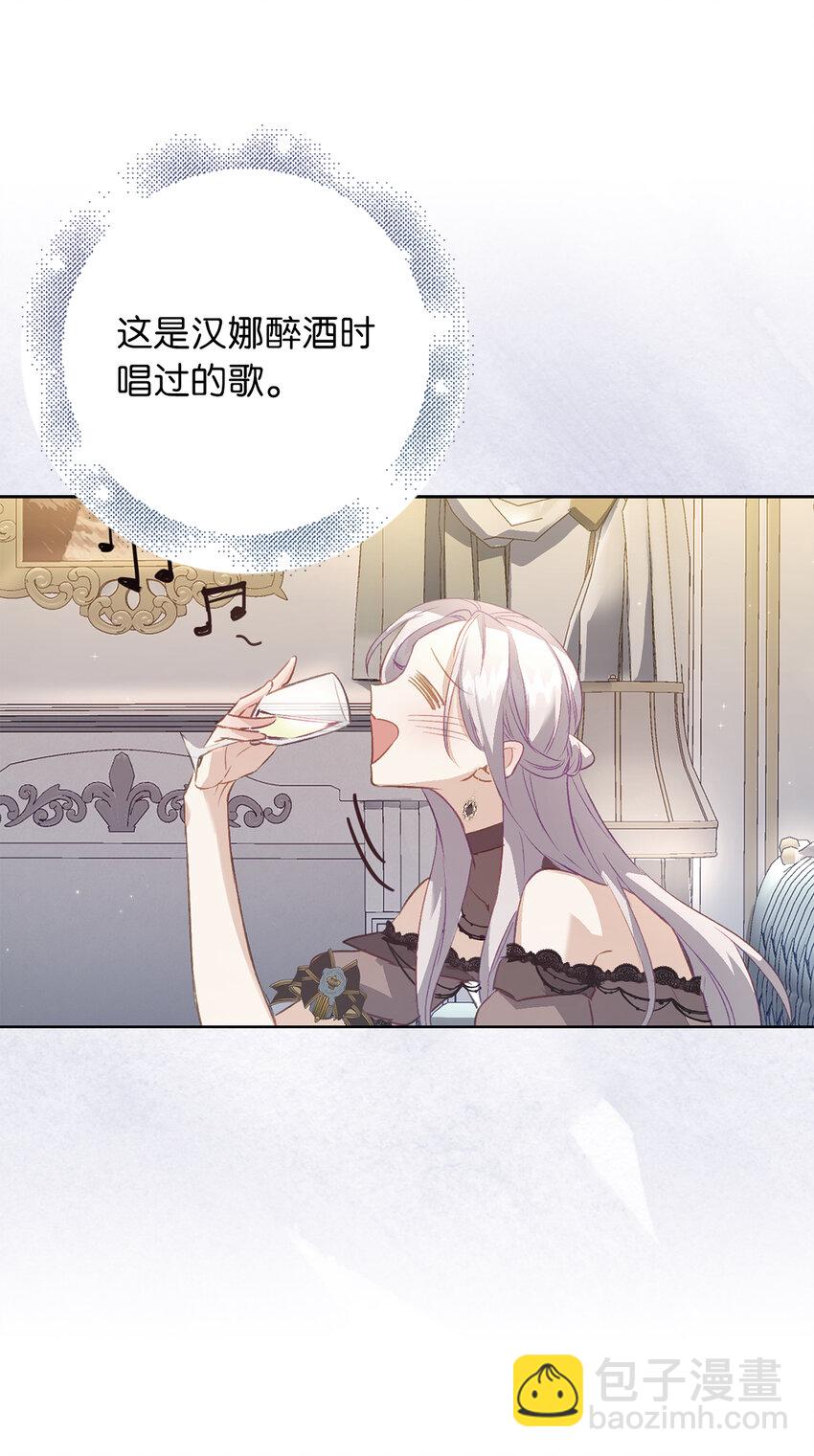《从哑巴到伯爵的身份整活》46 重新来到公爵府 第34页