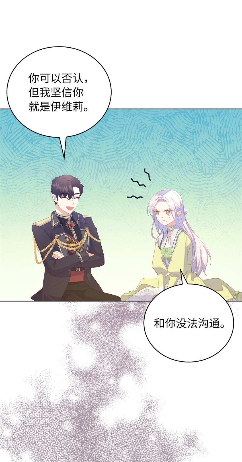 《从哑巴到伯爵的身份整活》46 重新来到公爵府 第38页