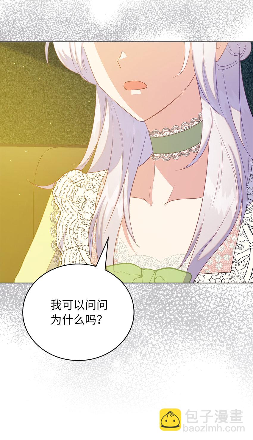 《从哑巴到伯爵的身份整活》46 重新来到公爵府 第44页