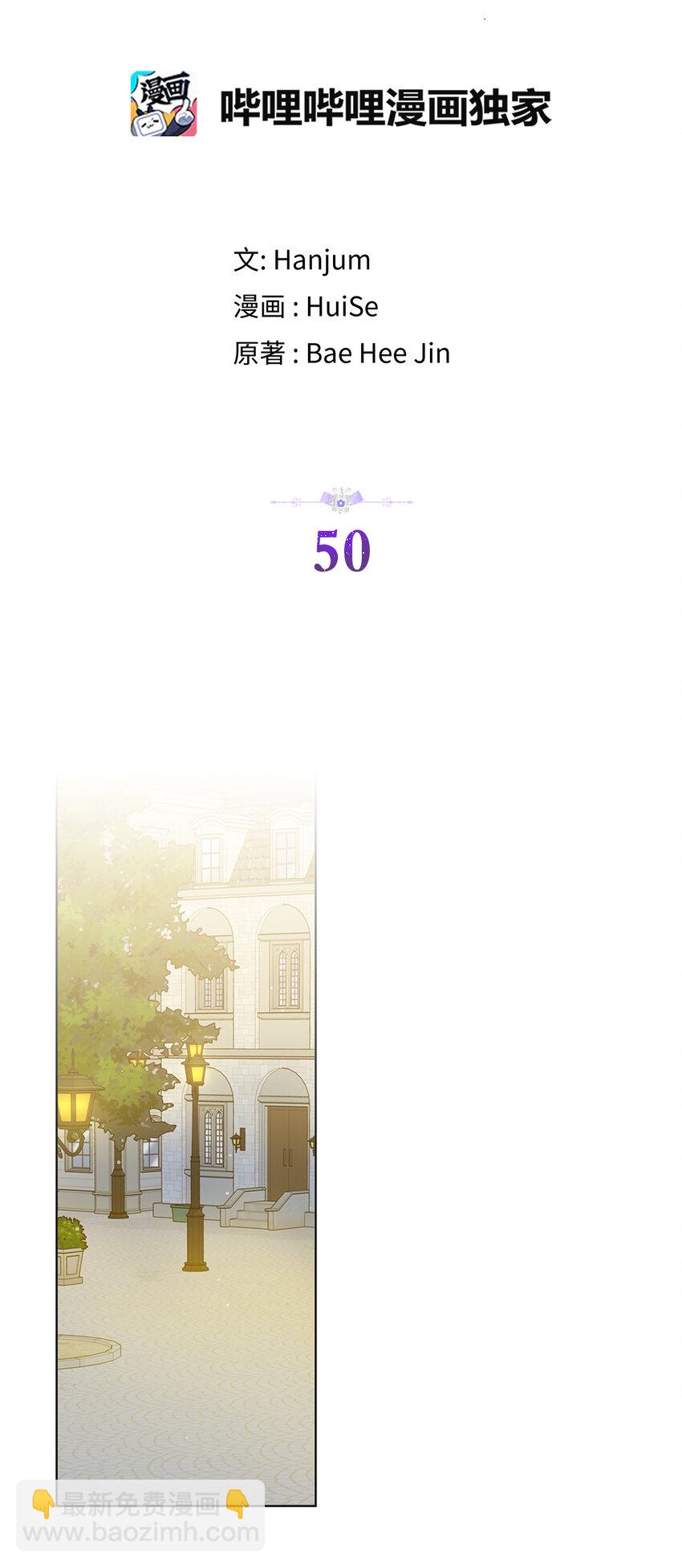 《从哑巴到伯爵的身份整活》50 我们订婚吧 第22页