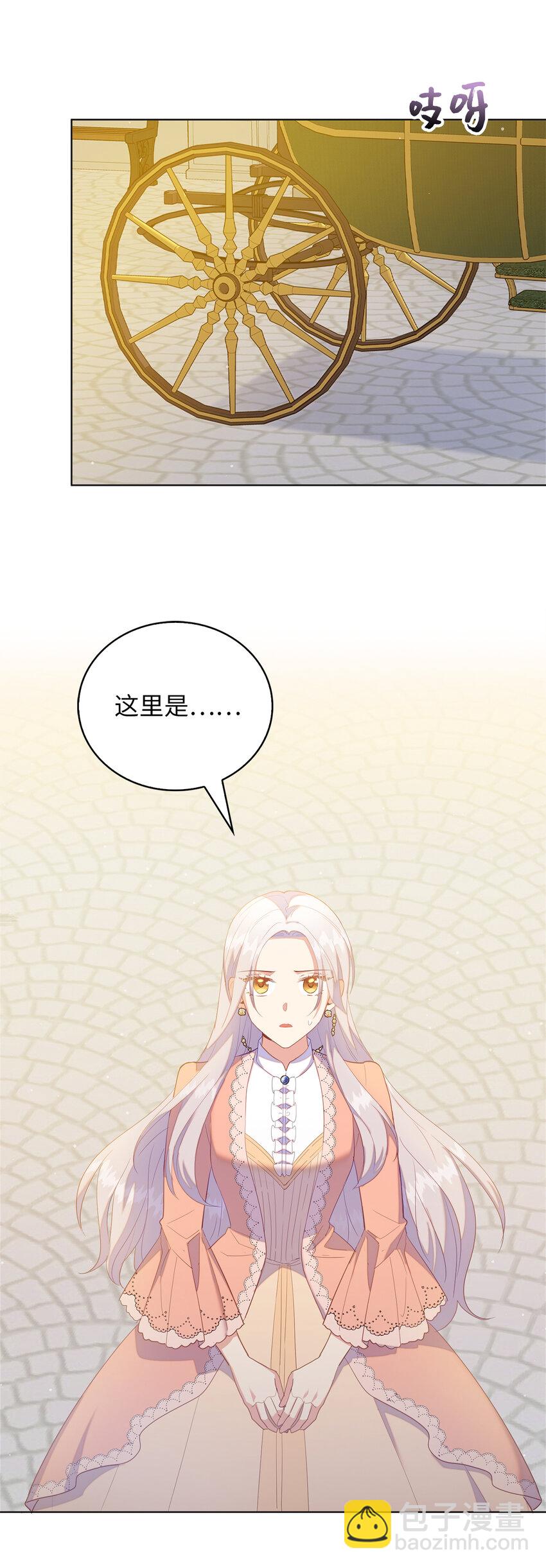 《从哑巴到伯爵的身份整活》50 我们订婚吧 第23页