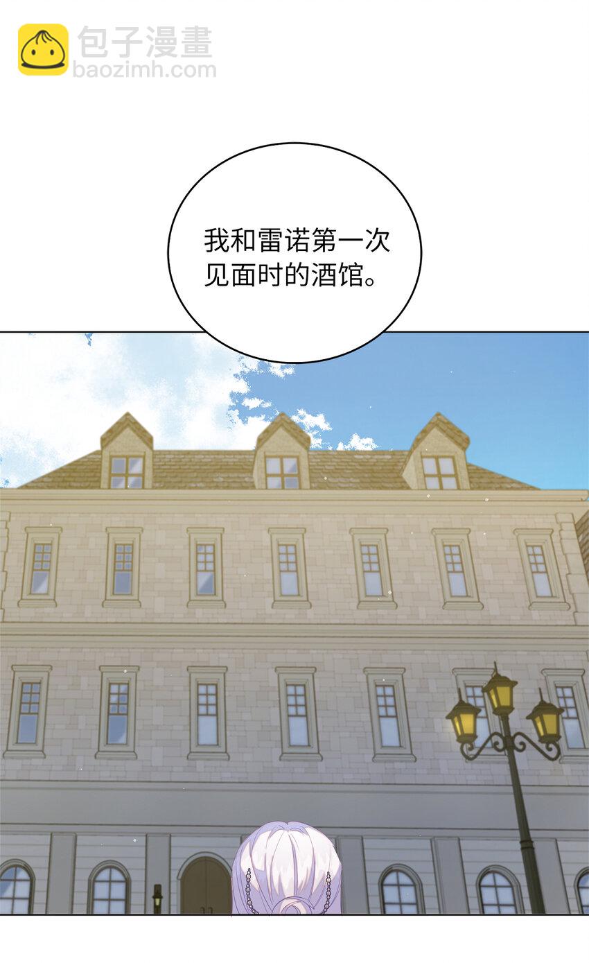 《从哑巴到伯爵的身份整活》50 我们订婚吧 第24页
