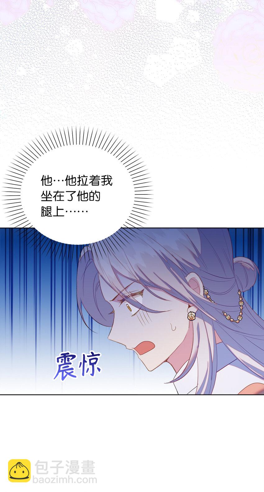 《从哑巴到伯爵的身份整活》50 我们订婚吧 第46页