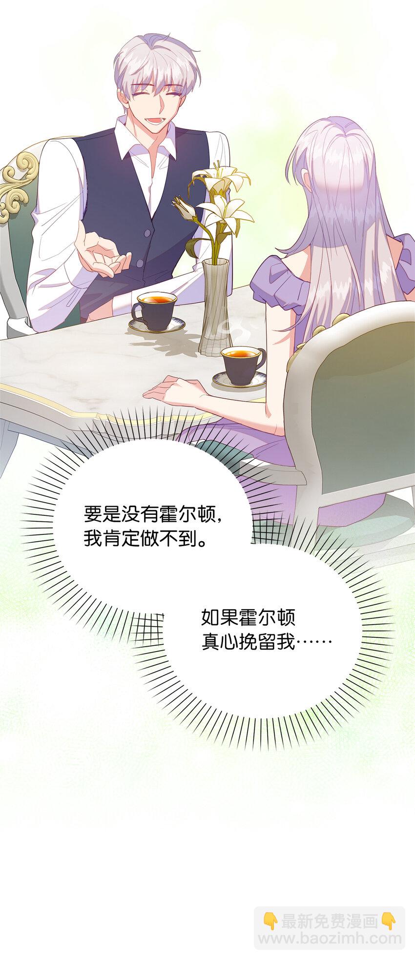 《从哑巴到伯爵的身份整活》51 交易的技巧 第10页
